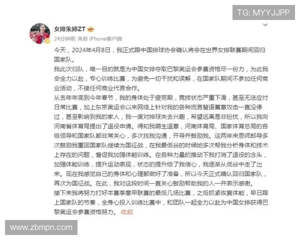 武汉排球队在邀请赛中的节奏表现分析与点评